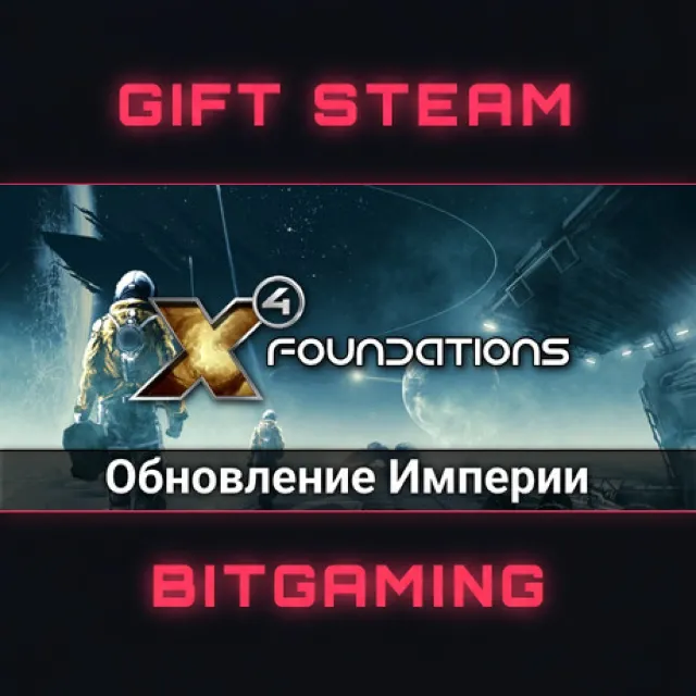 X4: Foundations | РФ + МИР | АВТО