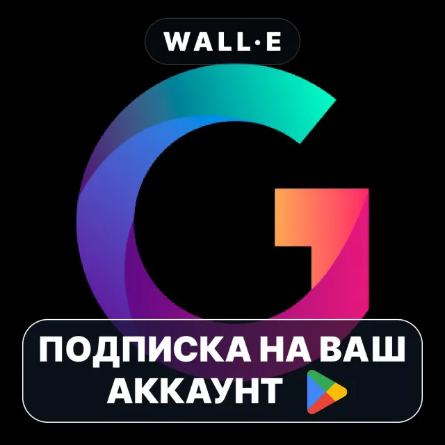 Gradient VIP ПОДПИСКА НА GOOGLE PLAY АККАУНТ ANDROID