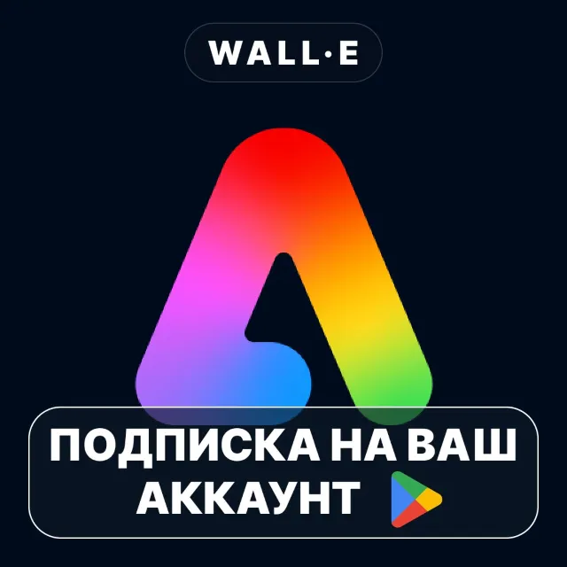 Adobe Express PREMIUM ПОДПИСКА НА GOOGLE PLAY АККАУНТ ANDROID