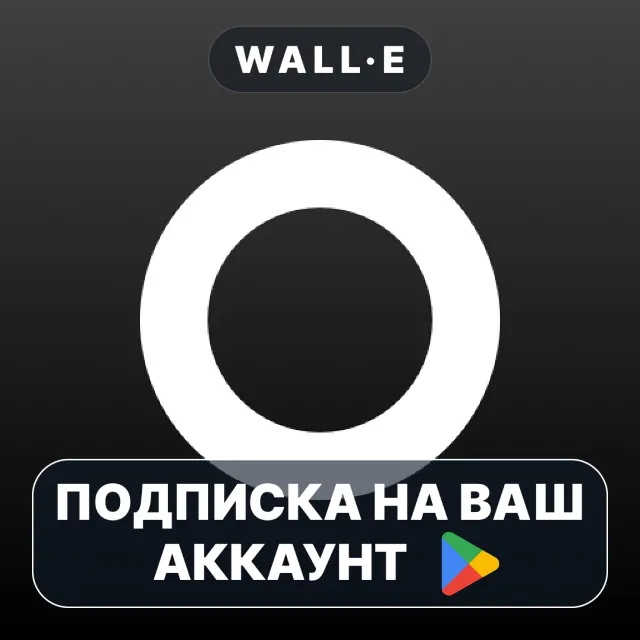 Lensa PRO ПОДПИСКА НА GOOGLE PLAY АККАУНТ ANDROID