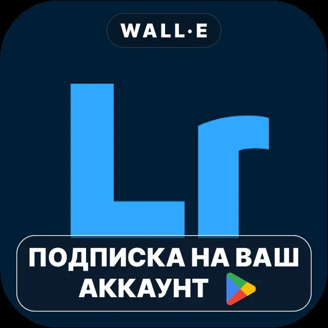 Adobe Lightroom PREMIUM ПОДПИСКА НА GOOGLE PLAY АККАУНТ ANDROID