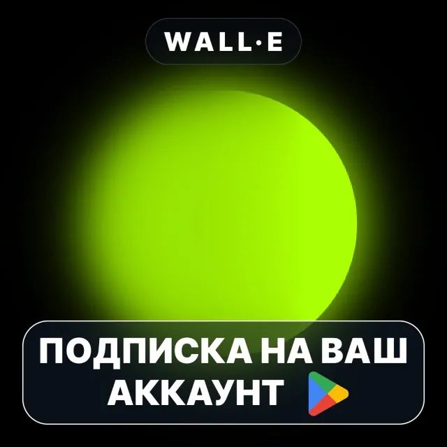 Hypic PRO ПОДПИСКА НА GOOGLE PLAY АККАУНТ ANDROID