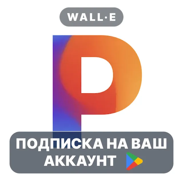 Pixelcut PRO ПОДПИСКА НА GOOGLE PLAY АККАУНТ ANDROID