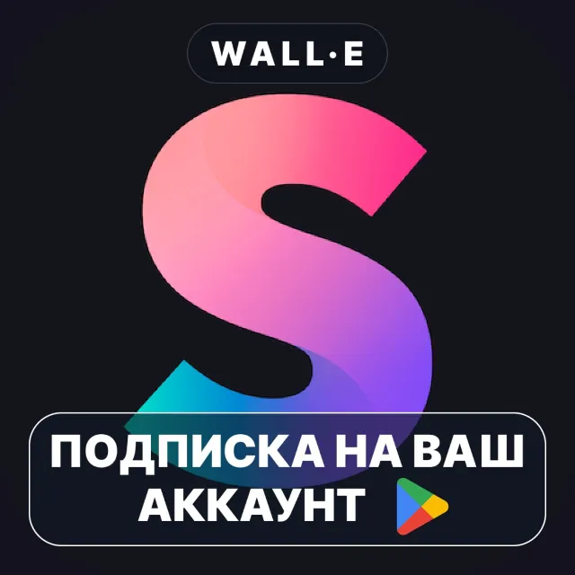 Splice PRO ПОДПИСКА НА GOOGLE PLAY АККАУНТ ANDROID
