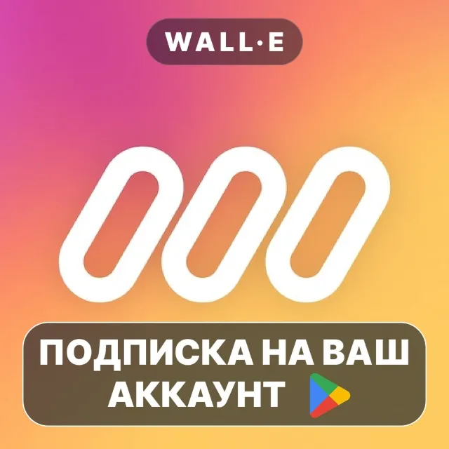 Mojo PRO ПОДПИСКА НА GOOGLE PLAY АККАУНТ ANDROID