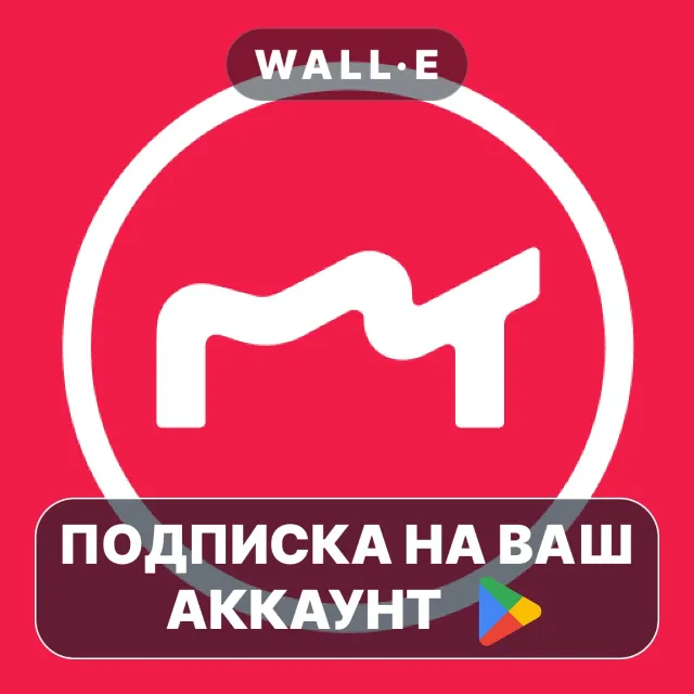 Meitu VIP ПОДПИСКА НА GOOGLE PLAY АККАУНТ ANDROID