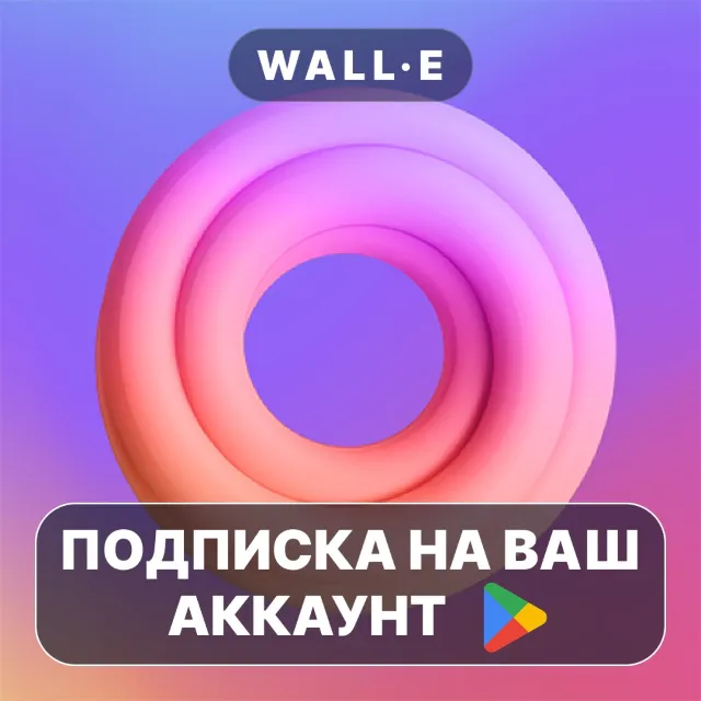 Glam PRO / BUSINESS ПОДПИСКА НА GOOGLE PLAY АККАУНТ ANDROID