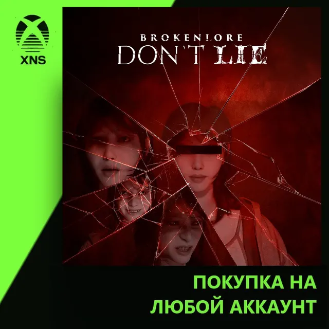 BrokenLore: DON'T LIE Xbox+PC | Любой аккаунт