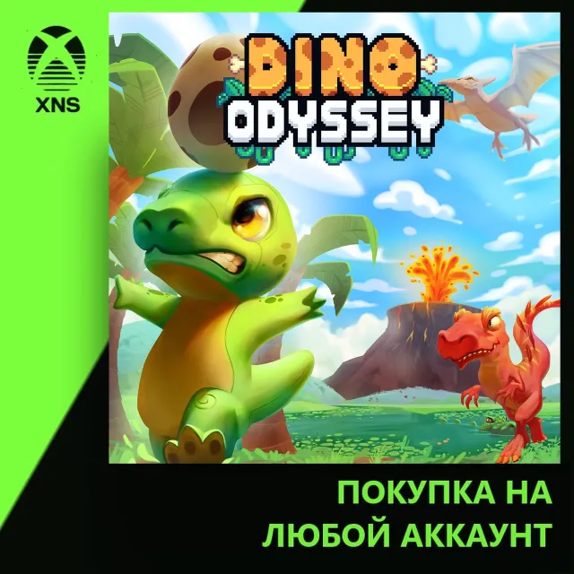 Dino Odyssey Xbox+PC | Любой аккаунт