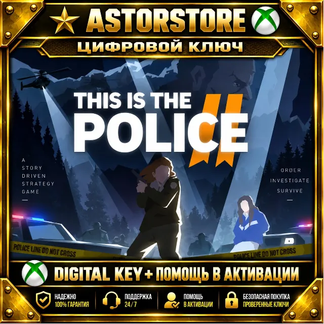 This Is the Police 2 XBOX КЛЮЧ СРАЗУ