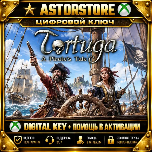 Tortuga🔥-🔥A🔥Pirate's🔥Tale XBOX КЛЮЧ СРАЗУ