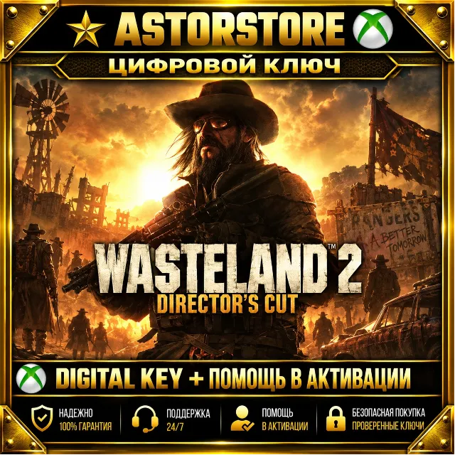 🔥Wasteland🔥2: Directors🔥Cut XBOX КЛЮЧ СРАЗУ