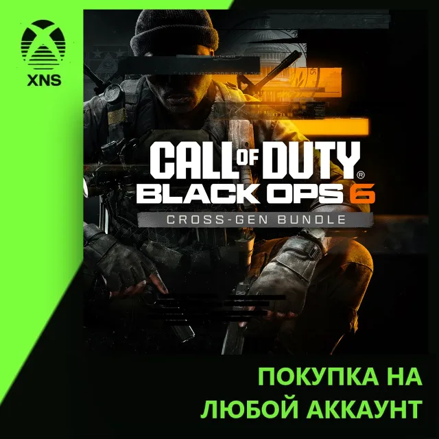 Call of Duty®: Black Ops 6 - Cross-Gen Bundle Xbox | Любой аккаунт