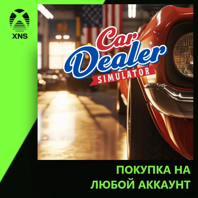 Car Dealer Simulator Xbox+PC | Любой аккаунт