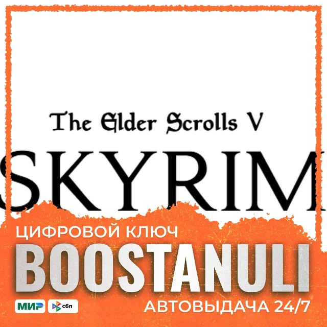 The Elder Scrolls V: Skyrim | CIS — ключ Steam