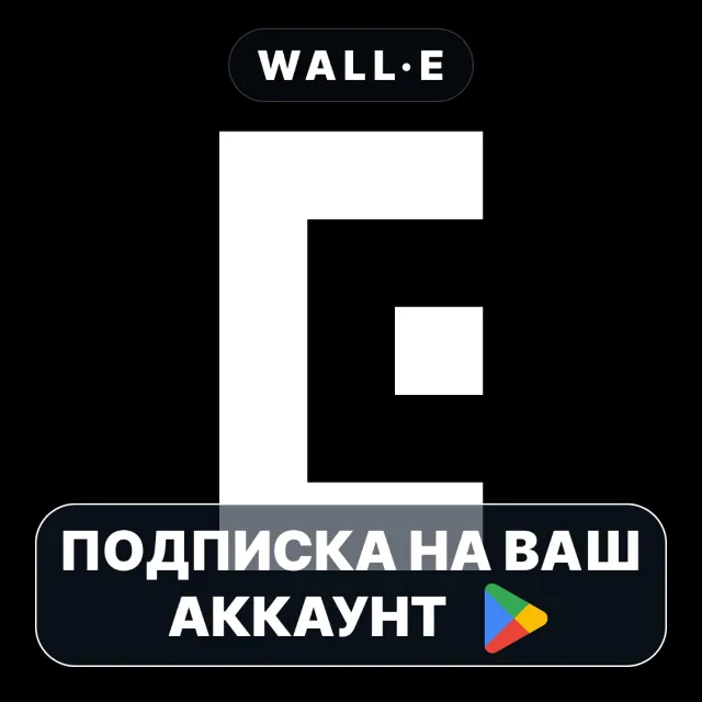 EPIK PRO ПОДПИСКА НА GOOGLE PLAY АККАУНТ ANDROID