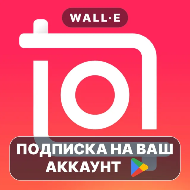 InShot PRO ПОДПИСКА НА GOOGLE PLAY АККАУНТ ANDROID