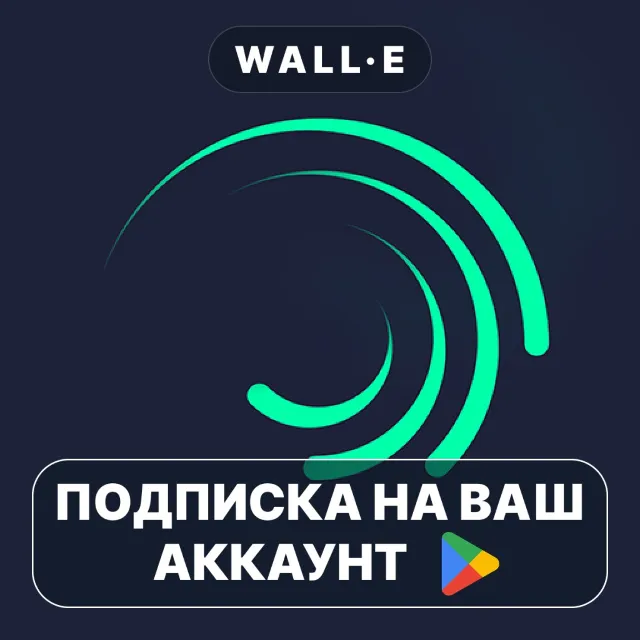 Alight Motion PRO ПОДПИСКА НА GOOGLE PLAY АККАУНТ ANDROID