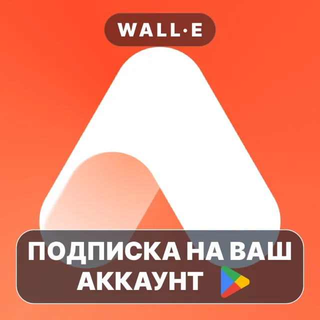 Airbrush PREMIUM ПОДПИСКА НА GOOGLE PLAY АККАУНТ ANDROID