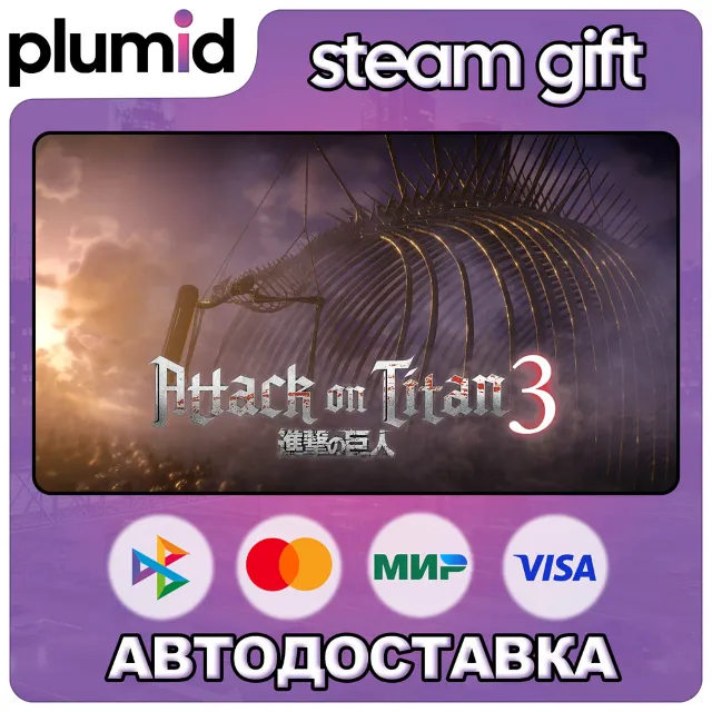 Attack on Titan 3 / A.O.T. 3 with Pre-purchase Bonus Steam Gift / Россия + МИР / АВТО