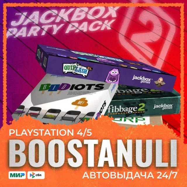 The Jackbox Party Pack 2 (PS4) — на ваш аккаунт PlayStation