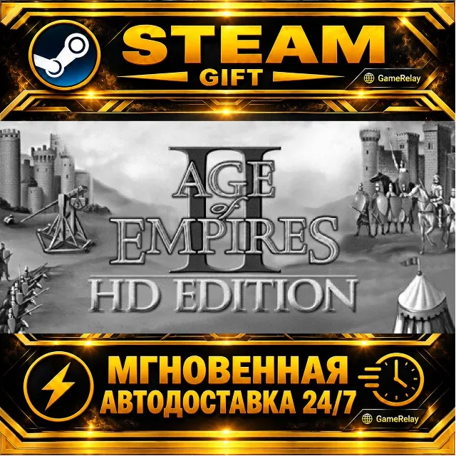 Age of Empires II (Retired) · STEAM GIFT · АВТОДОСТАВКА