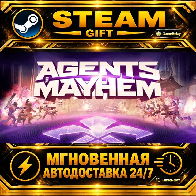 Agents of Mayhem · STEAM GIFT · АВТОДОСТАВКА