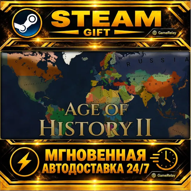 Age of History II · STEAM GIFT · АВТОДОСТАВКА