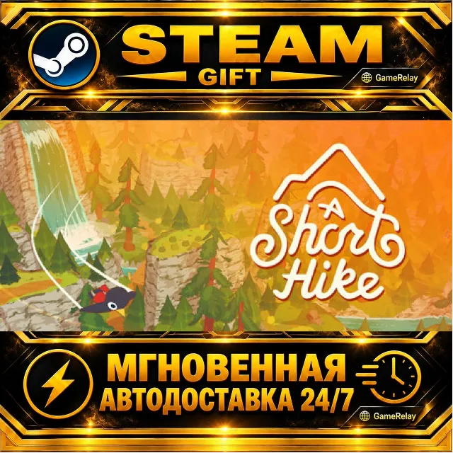 A Short Hike · STEAM GIFT · АВТОДОСТАВКА