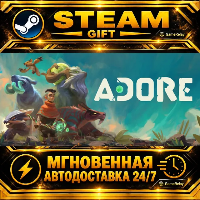 Adore · STEAM GIFT · АВТОДОСТАВКА