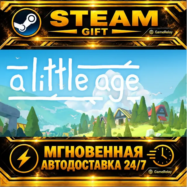 A Little Age · STEAM GIFT · АВТОДОСТАВКА