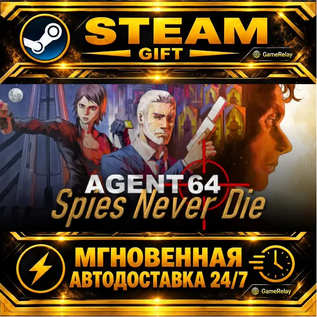 Agent 64: Spies Never Die · STEAM GIFT · АВТОДОСТАВКА