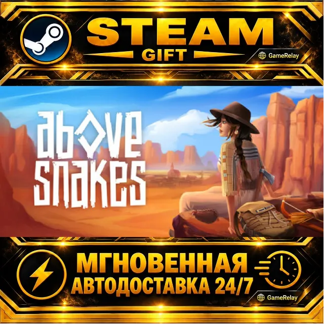 Above Snakes · STEAM GIFT · АВТОДОСТАВКА