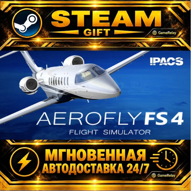 Aerofly FS 4 Flight Simulator · STEAM GIFT · АВТОДОСТАВКА