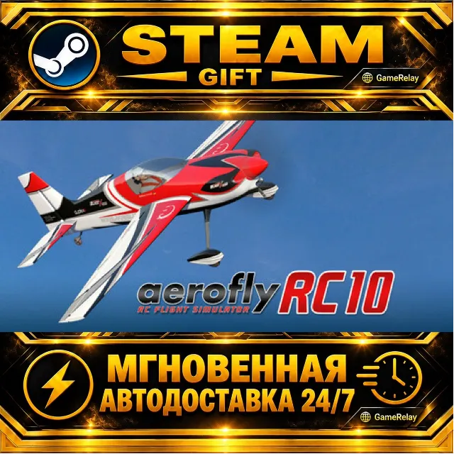 aerofly RC 10 - RC Flight Simulator · STEAM GIFT · АВТОДОСТАВКА
