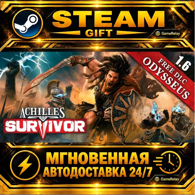 Achilles: Survivor · STEAM GIFT · АВТОДОСТАВКА
