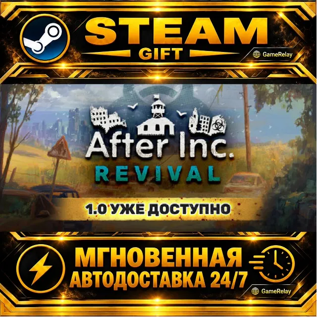 After Inc: Revival · STEAM GIFT · АВТОДОСТАВКА