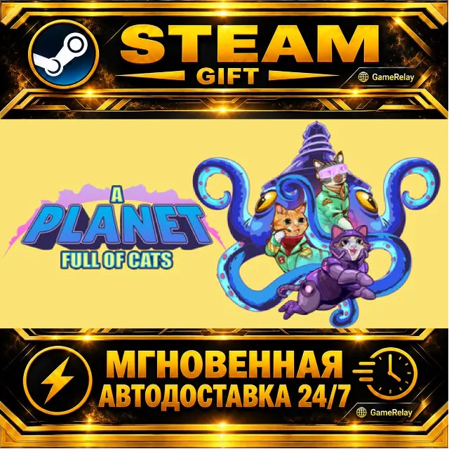 A Planet Full of Cats · STEAM GIFT · АВТОДОСТАВКА