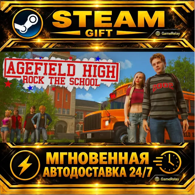 Agefield High: Rock the School · STEAM GIFT · АВТОДОСТАВКА