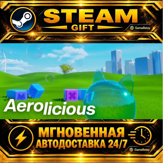 Aerolicious · STEAM GIFT · АВТОДОСТАВКА