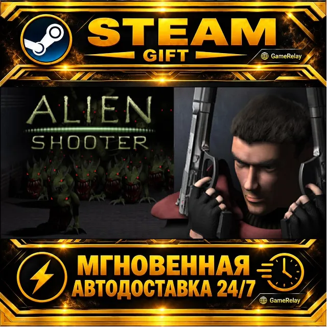 Alien Shooter · STEAM GIFT · АВТОДОСТАВКА