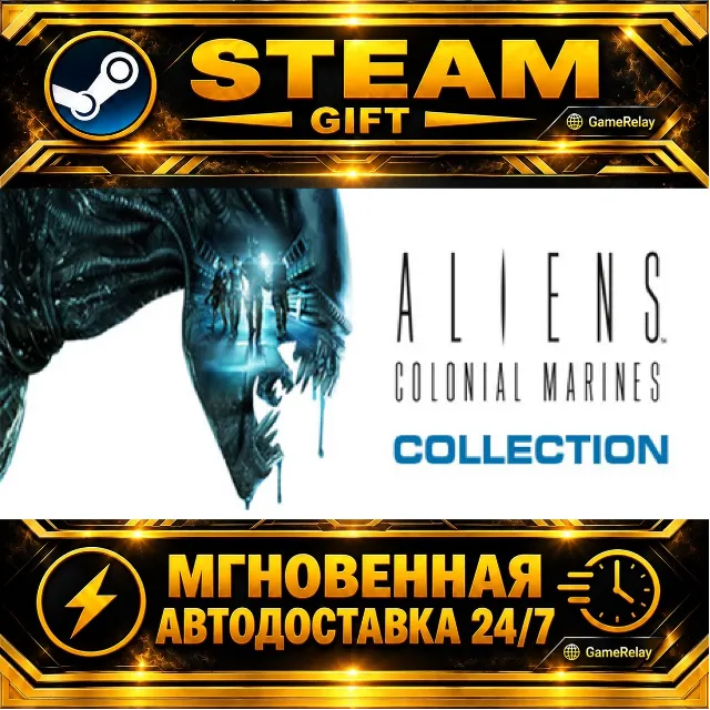 Aliens: Colonial Marines Collection · STEAM GIFT · АВТОДОСТАВКА