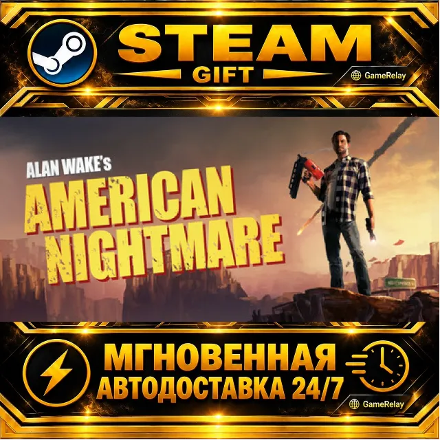Alan Wake's American Nightmare · STEAM GIFT · АВТОДОСТАВКА