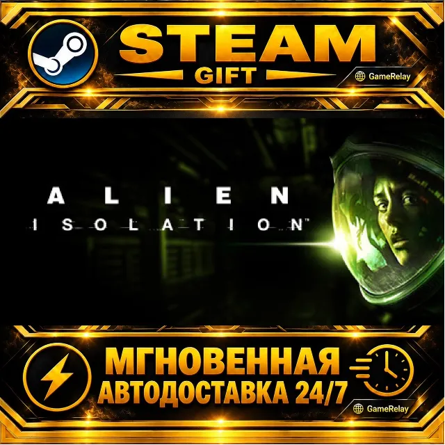 Alien: Isolation · STEAM GIFT · АВТОДОСТАВКА