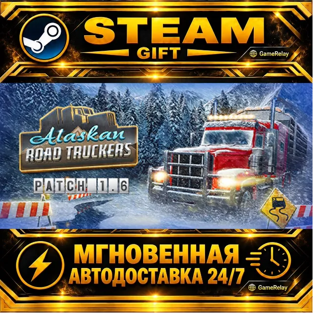 Alaskan Road Truckers · STEAM GIFT · АВТОДОСТАВКА