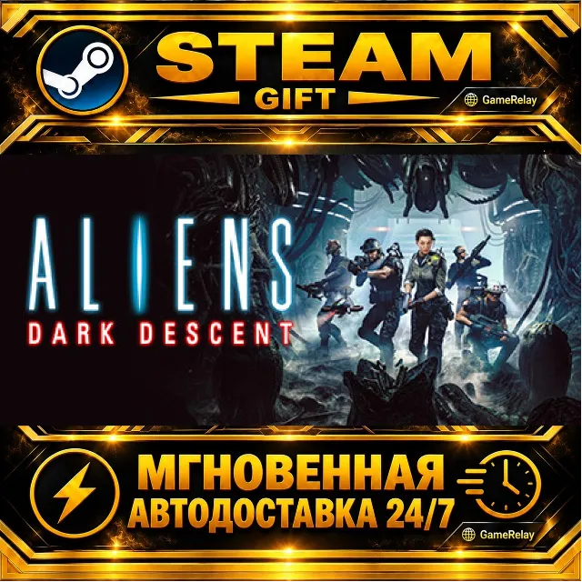 Aliens: Dark Descent · STEAM GIFT · АВТОДОСТАВКА