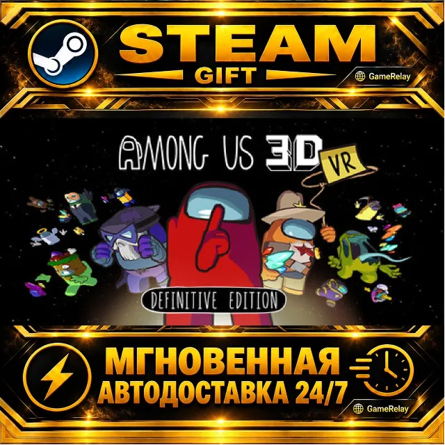 Among Us 3D: VR · STEAM GIFT · АВТОДОСТАВКА