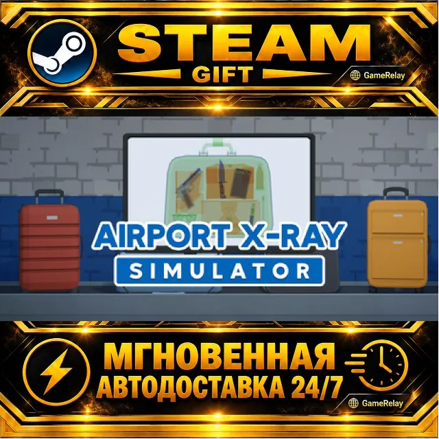 Airport X-Ray Simulator · STEAM GIFT · АВТОДОСТАВКА