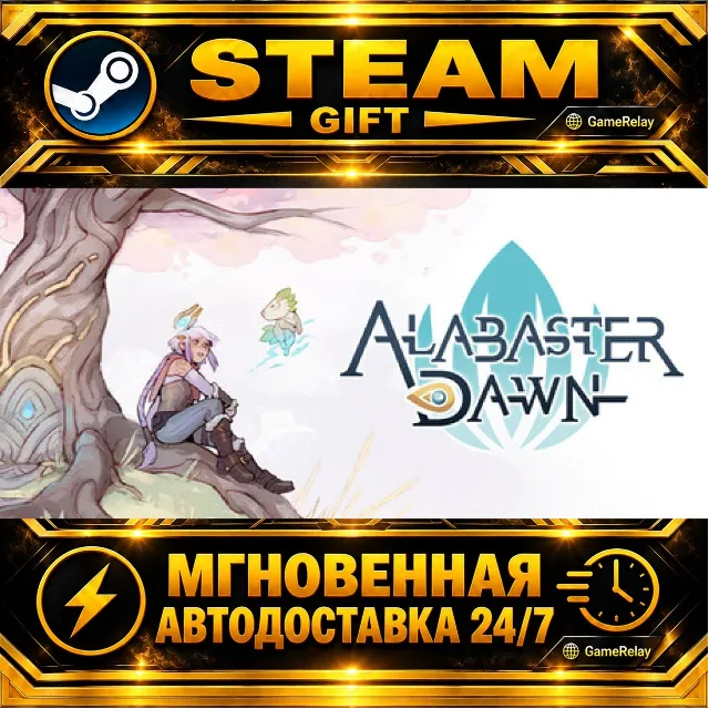 Alabaster Dawn · STEAM GIFT · АВТОДОСТАВКА