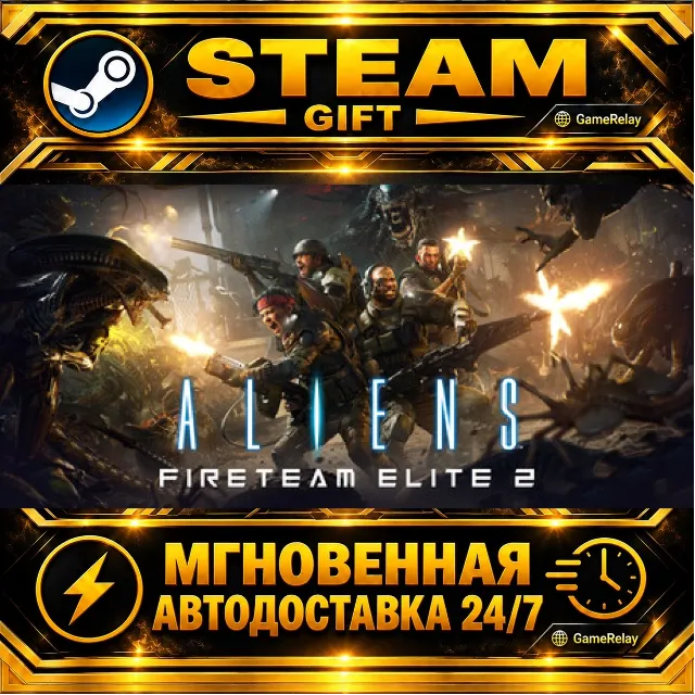 Aliens: Fireteam Elite 2 · STEAM GIFT · АВТОДОСТАВКА